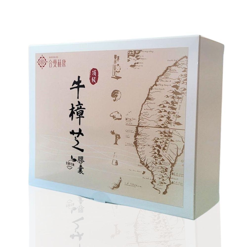 品懿頂級牛樟芝膠囊-