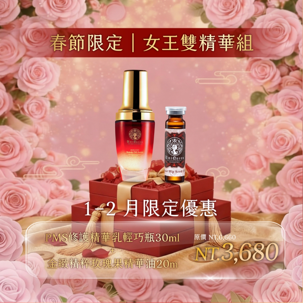 【春節x冬季限量特惠