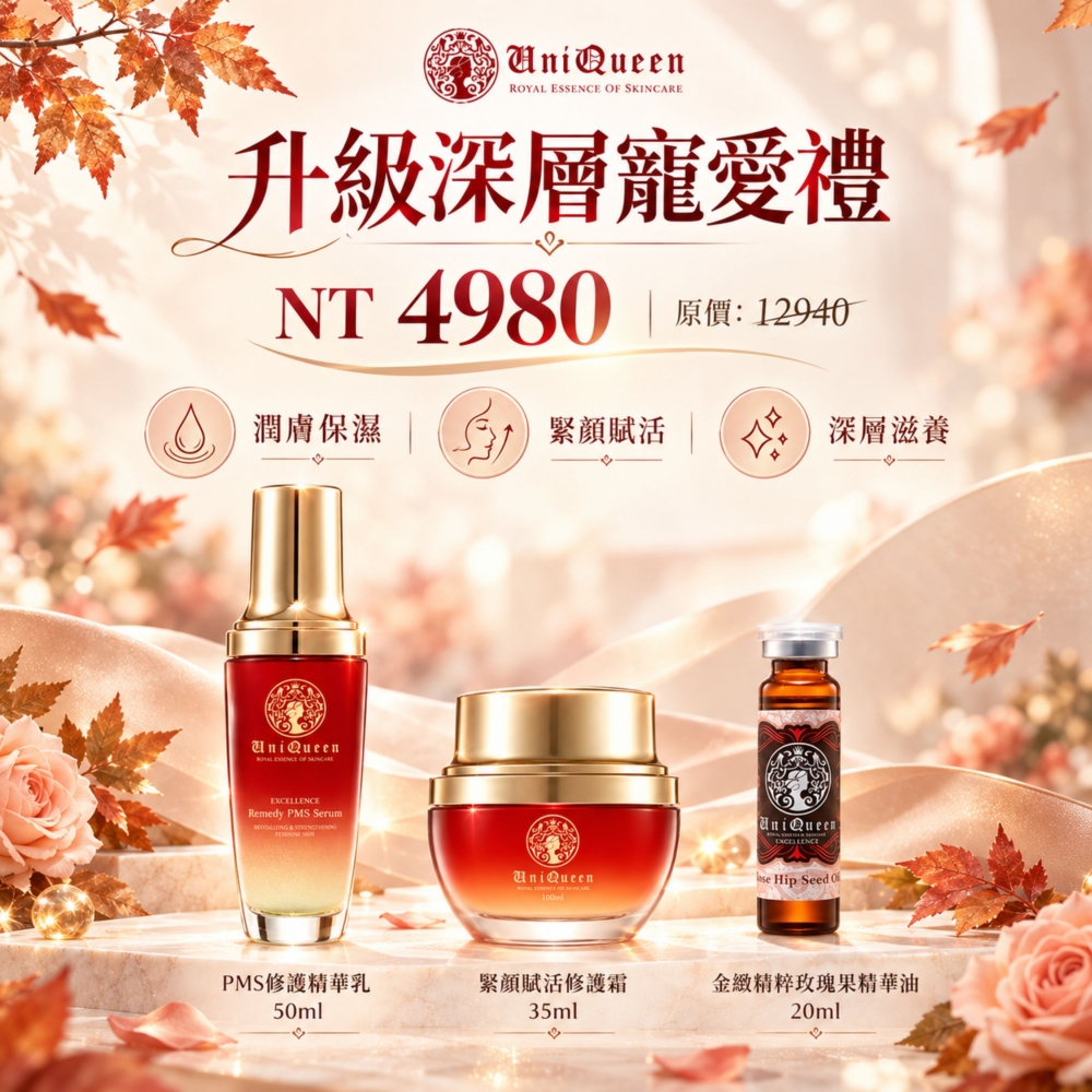 秋季特賣-升級深層寵
